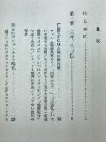 カメラ・フィルム戦争　ビジネス戦争シリーズ