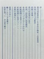 妊産婦の食事 : 産後も美しく
