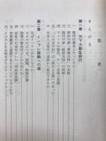日本大動乱