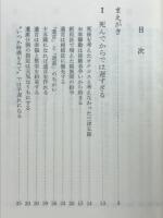 遺言のすすめ : これで安心して長生きできる