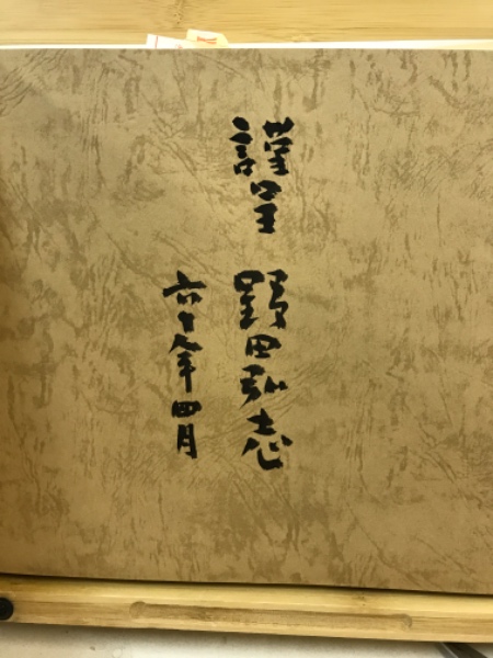 野田弘志画集 : 湿原(野田弘志著) / 古本倶楽部株式会社 / 古本