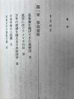 戦後秘史
