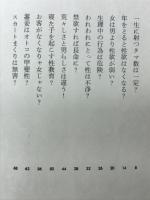 セックス常識のウソ
