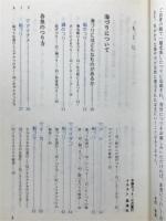 海づりの仕掛け