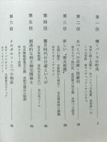 南十字星輝くオセアニアからの手紙