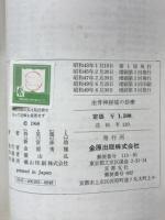 坐骨神経痛の診療