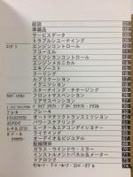トヨタ　ガイヤ　ガイア 修理書　追補版　2001年4月 62998
