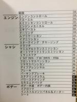 トヨタ RAV4L RAV4J 修理書 B巻 2000年5月