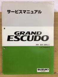 スズキ グランドエスクード TX92W サービスマニュアル 概要・整備 追補№3