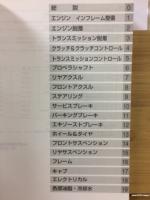 トヨタ ダイナ350 トヨエースG35 修理書　追補版 1997年11月　62973