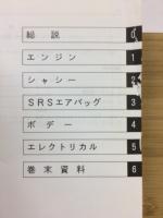 トヨタ カルディナ AT21# / ST21# / CT216系 新型車解説書　1997年9月　61846
