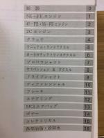 トヨタ　カルディナ　修理書　1992年11月