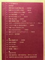 美術手帖 1982年8月号　特集 アンディ・ウォーホ