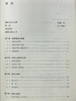 新基準新指針による鋼構造の設計