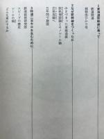 世界一の新幹線
