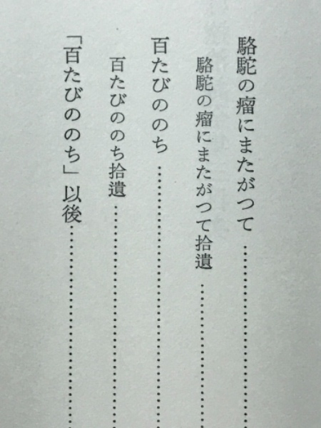 三好達治詩全集(三好達治) / 古本倶楽部株式会社 / 古本、中古本