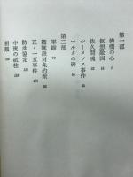 あゝ日本海軍