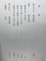 句集　北極星
