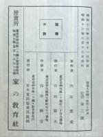 指遣人形劇の製作と演出