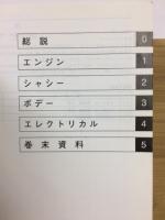 トヨタ ダイナ トヨエース 新型車解説書 2001年6月