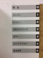 トヨタ RAV4L 新型車解説書 1994年5月