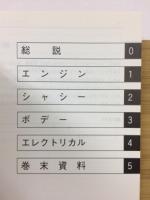 トヨタ　新型車解説書　ガイア　2001年4月