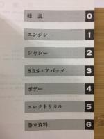 トヨタ エスティマ エミーナ 新型車解説書 1995年1月