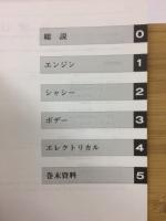 トヨタ セリカ 新型車解説書 1991年10月