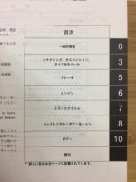 トヨタ キャバリエ サービスマニュアル 99モデル 追補版 1998年12月