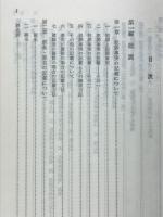 犯罪事実記載の実務　刑法犯・特別法犯