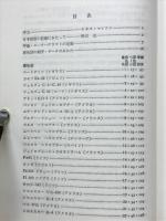 ヘリコプター : およびロータークラフト