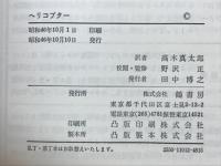 ヘリコプター : およびロータークラフト