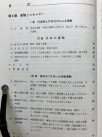 精鋭　物理Ⅱ