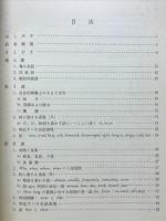 英語の語彙　英語教育シリーズ7