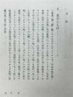 星のことば
