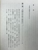 宇宙に文明をもとめて