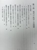 自彊術