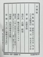 自彊術
