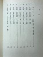 ナヴゥロンの嵐