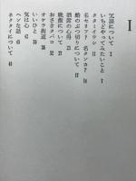 洒落た関係