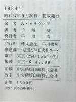 1934年