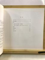 南蛮美術と洋風画 : 神戸市立博物館所蔵名品展