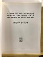 「コーン・コレクション」展カタログ