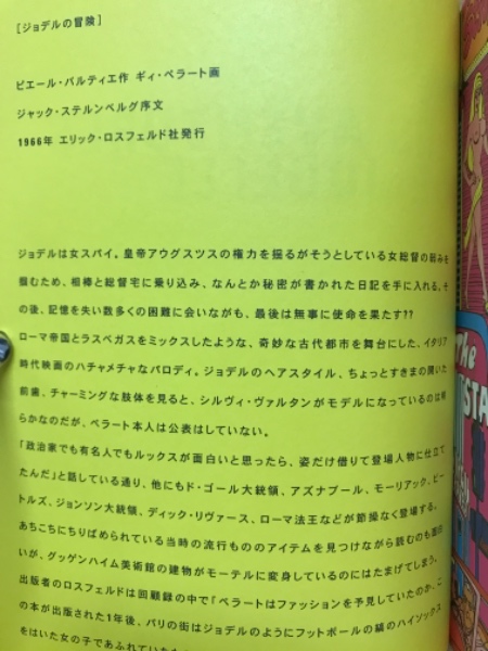 ギィ・ペラート作品集 ギィ・ペラーツ・フリッパー・コミックス(ギィ
