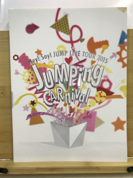 Hey! Say! JUMP LIVE TOUR 2015 JUMPing CARnival / 古本倶楽部株式