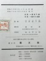 紡續原論