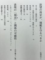 バトルセックス