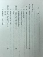 教会生活入門
