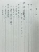 岩波茂雄伝