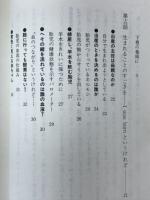 よりヒューマンな性をもとめて　健康教室リブレリア・11